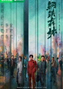 Sunsets Secrets Regrets