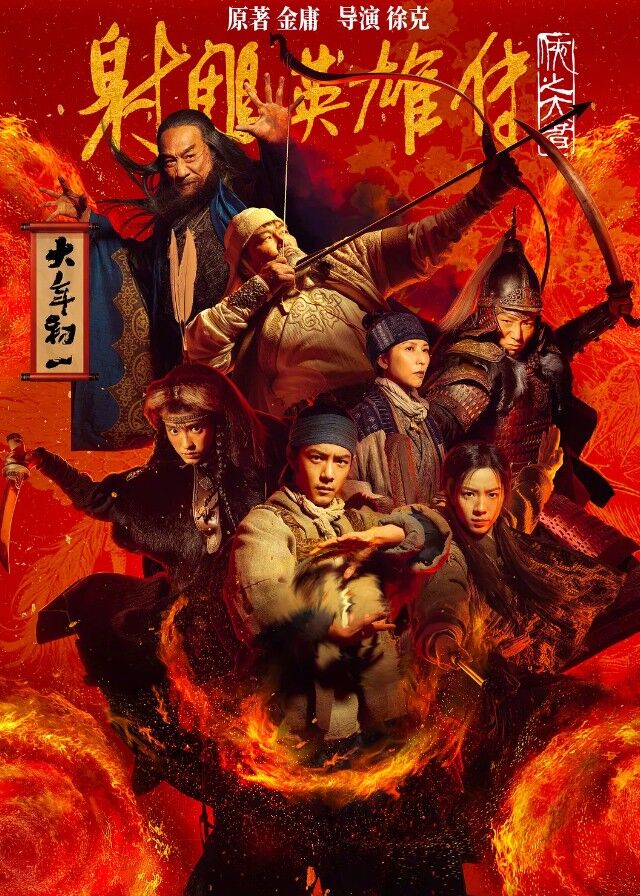 The Legend of the Condor Heroes: The Great Hero