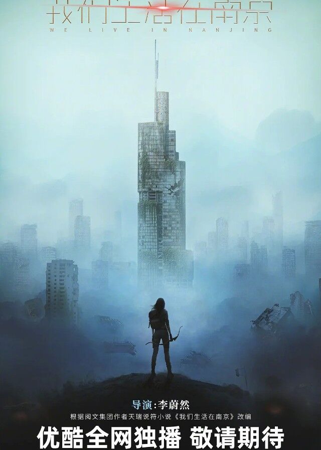 We Live in Nanjing