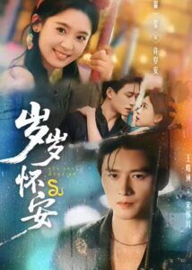 A Contract of Eternity - Zhai Yiying, Wang Haozhen