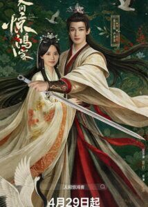 A LOVER IN THE MORTAL WORLD