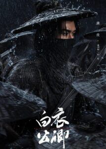 Blade of Vengeance