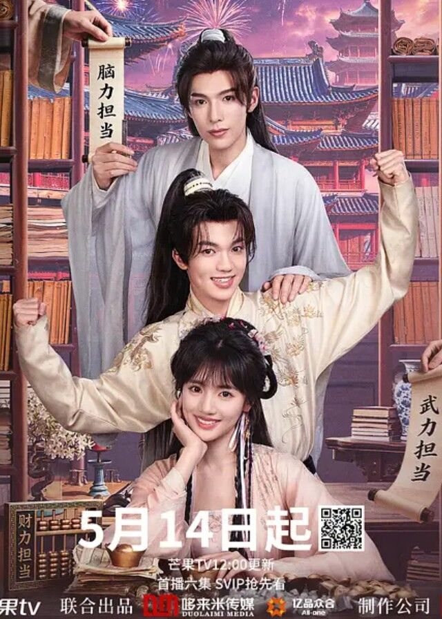 Chronicles of Auspicious Order