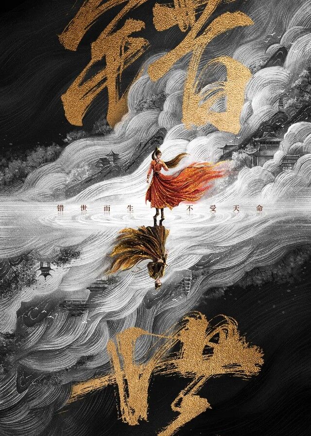 Cuo Shi Lu