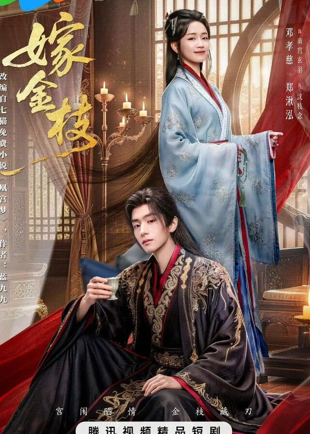 Daughter of Fortune