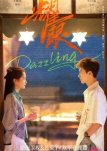 Dazzling - Guan Xiaotong, Li Yunrui