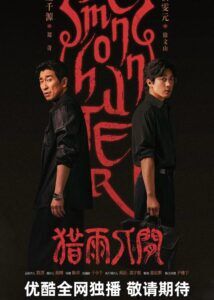 Hou Wenyuan Dramas