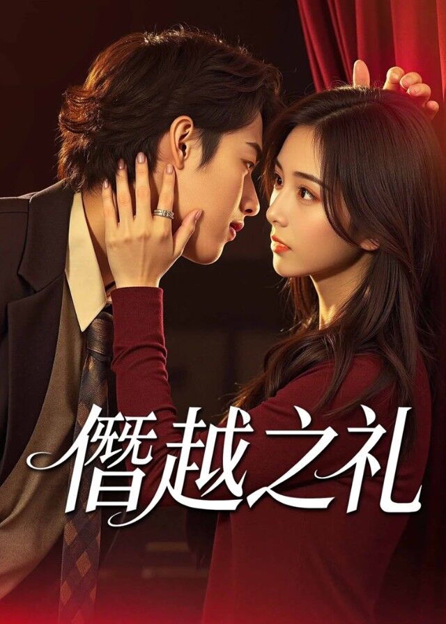 Forbidden Affair