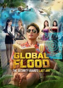 Global Flood: The Security Guard's Last Ark