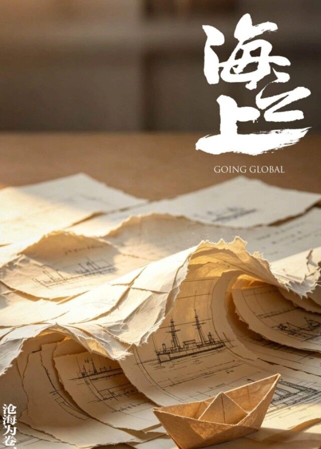 Going Global