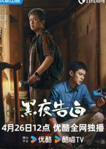 Pan Yueming Dramas