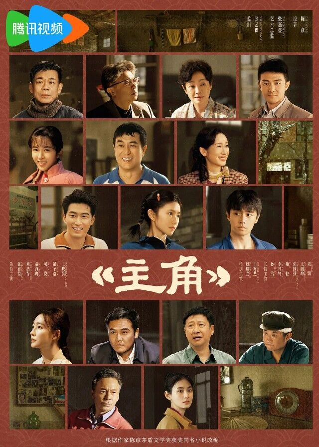 Main Character