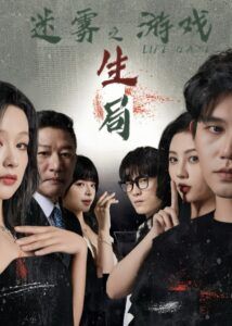 Mi Wu You Xi Zhi Sheng Ju