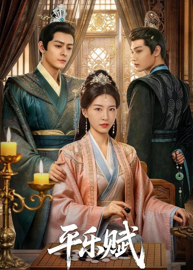 Ping Le Fu