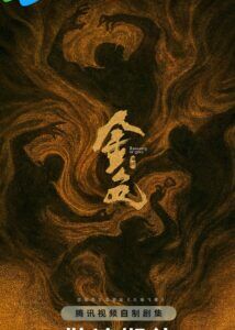 Remnants of Gold