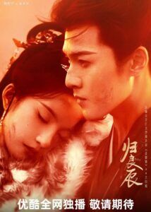 Liu Xiening Dramas
