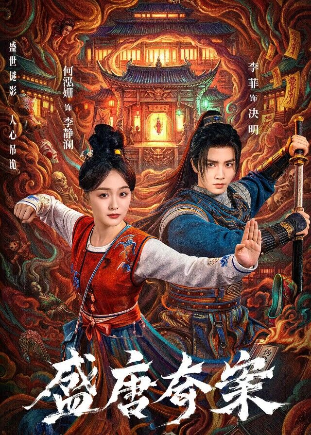 Tang Dynasty Occult Mysteries 