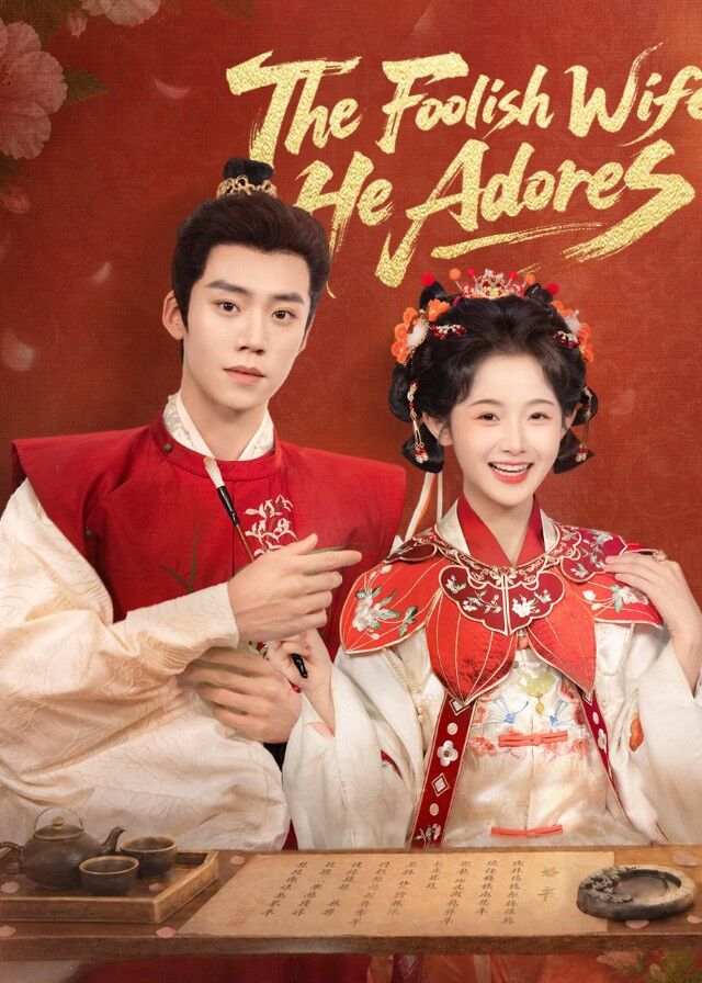 The Foolish Wife He Adores