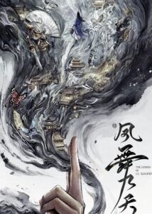 The Legend of Lu Xiaofeng