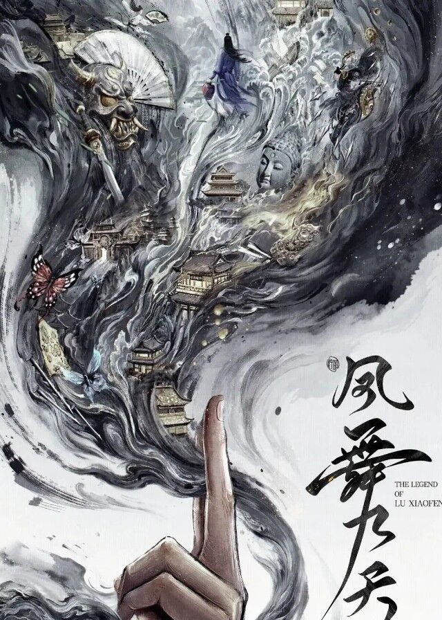 The Legend of Lu Xiaofeng