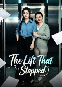 The Lift That Stopped