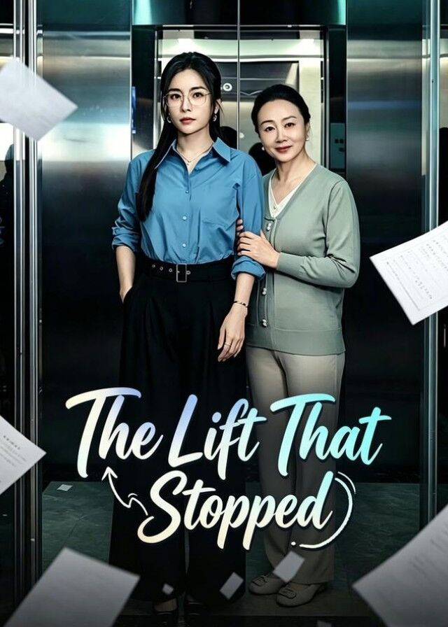 The Lift That Stopped
