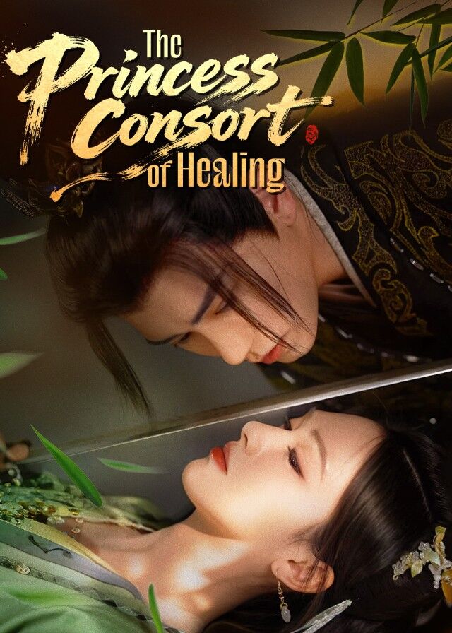 The Princess Consort of Healing
