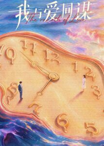 The Rebirth of Love
