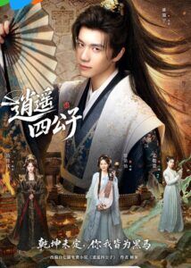Chen Jieyi Dramas