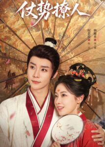 Love by Force