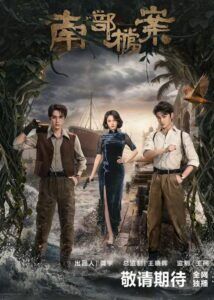 Archives: The Nanyang Mystery