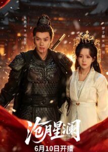 Cang Yue Xing Lan