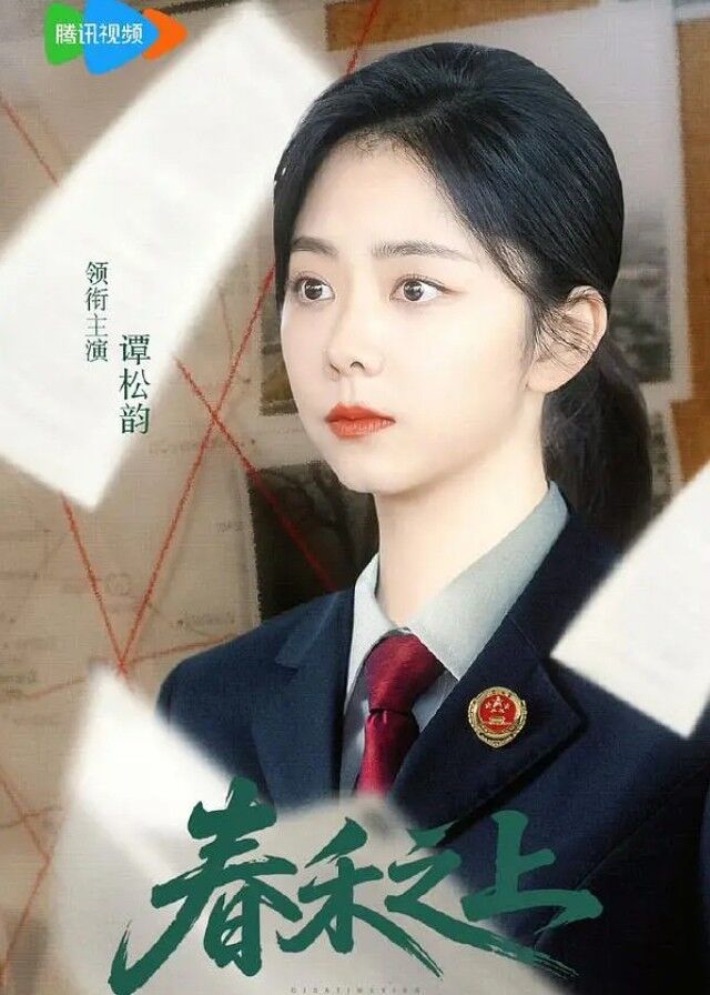 Chun He Zhi Shang