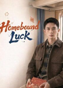 Homebound Luck