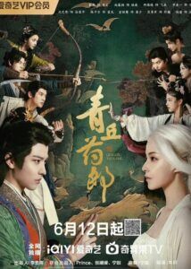 Qingqiu Apothecary