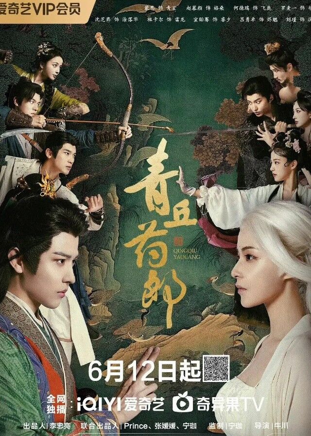 Qingqiu Apothecary
