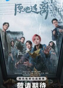 Survive
