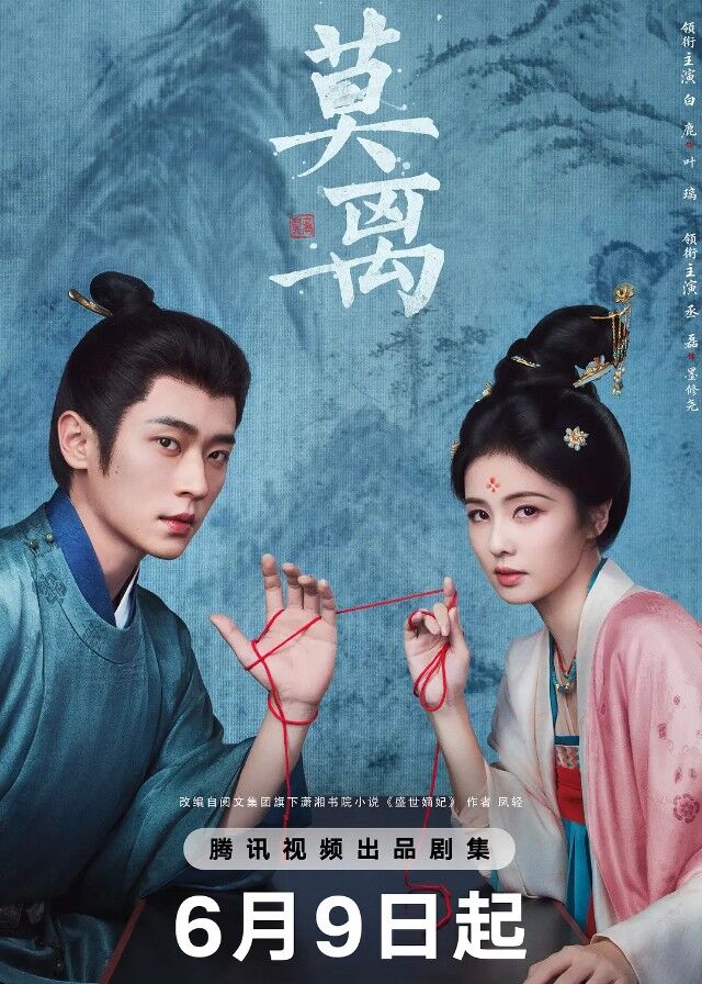 The First Jasmine - Bai Lu , Cheng Lei