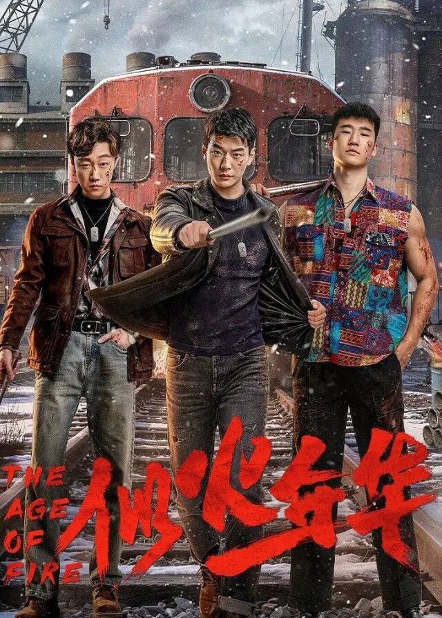 The Age Of Fire