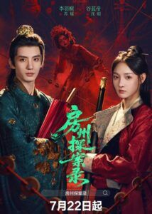 Fangzhou · Whispers of the Unsolved