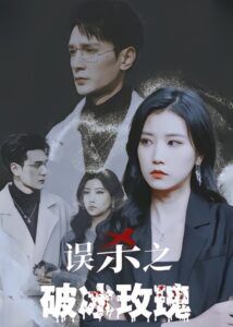 Frozen Rose's Vendetta